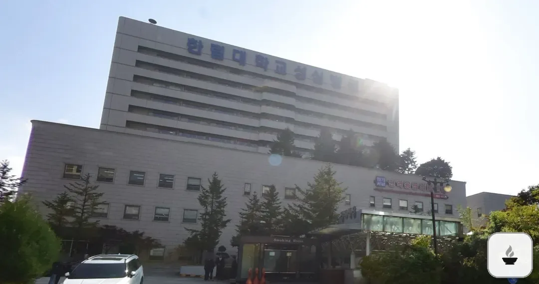 평촌한림대장례식장 사진 2/3