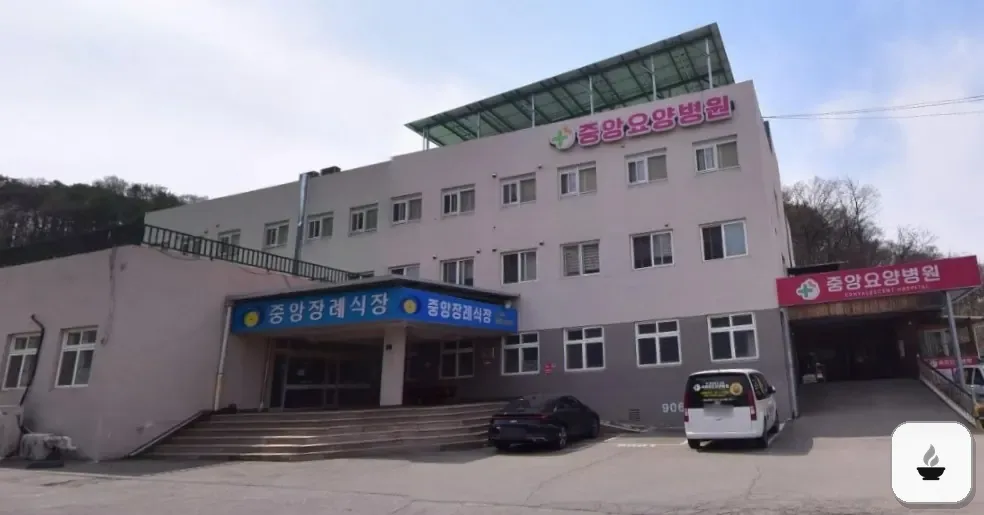 세종중앙장례식장 사진 1장