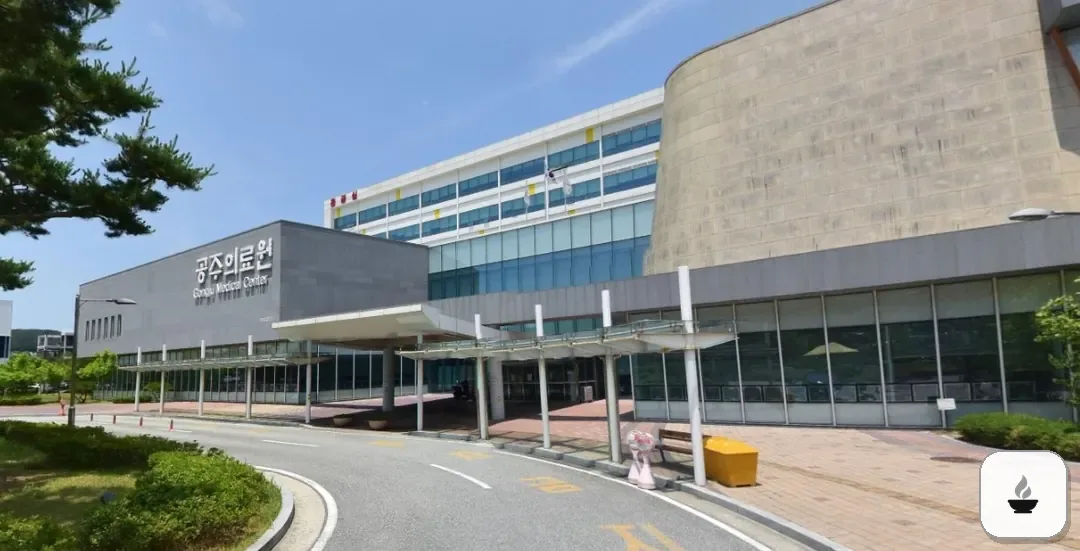 공주의료원 장례식장 사진 1장