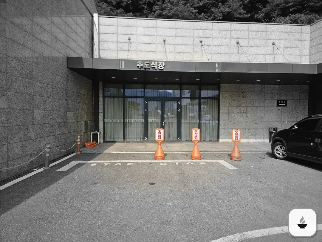 수원요양병원장례식장 사진 3/3