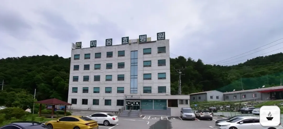 세종특별자치시 효병원장례식장 사진 1장