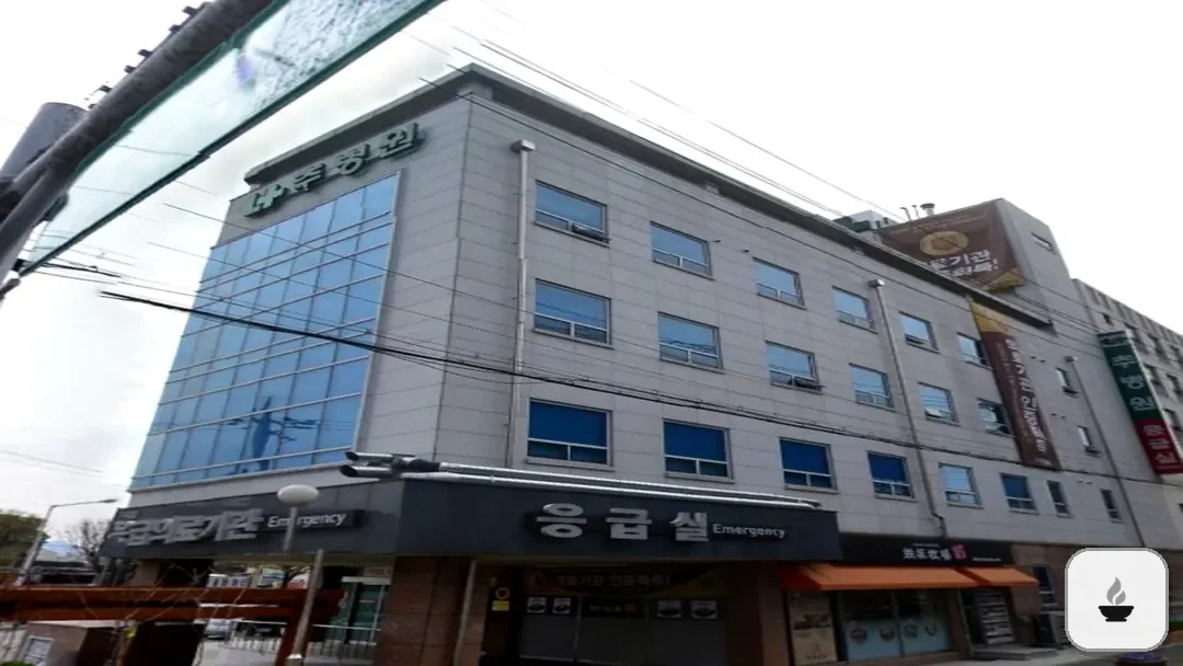 추병원장례식장 사진 3/3