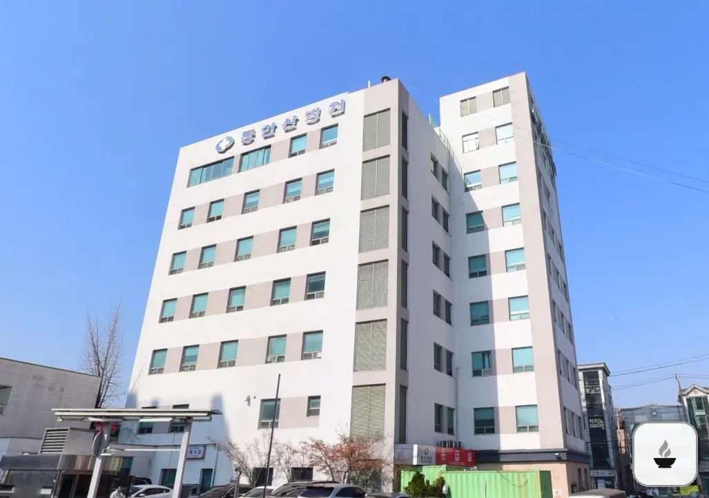 동안산병원장례식장 사진 2/3