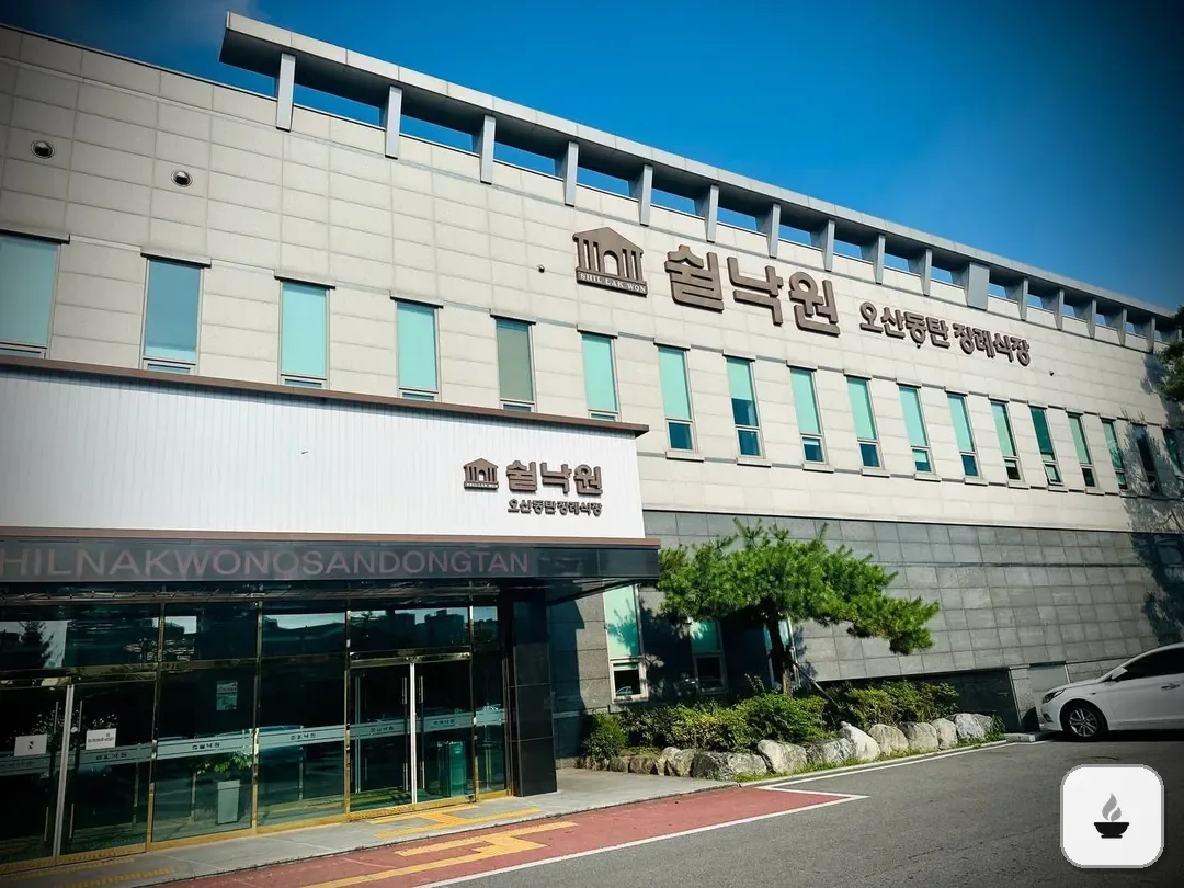 오산동탄장례식장 사진 2/3