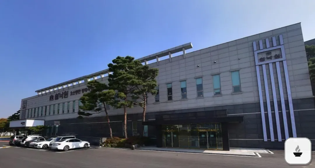 오산동탄장례식장 사진 3/3