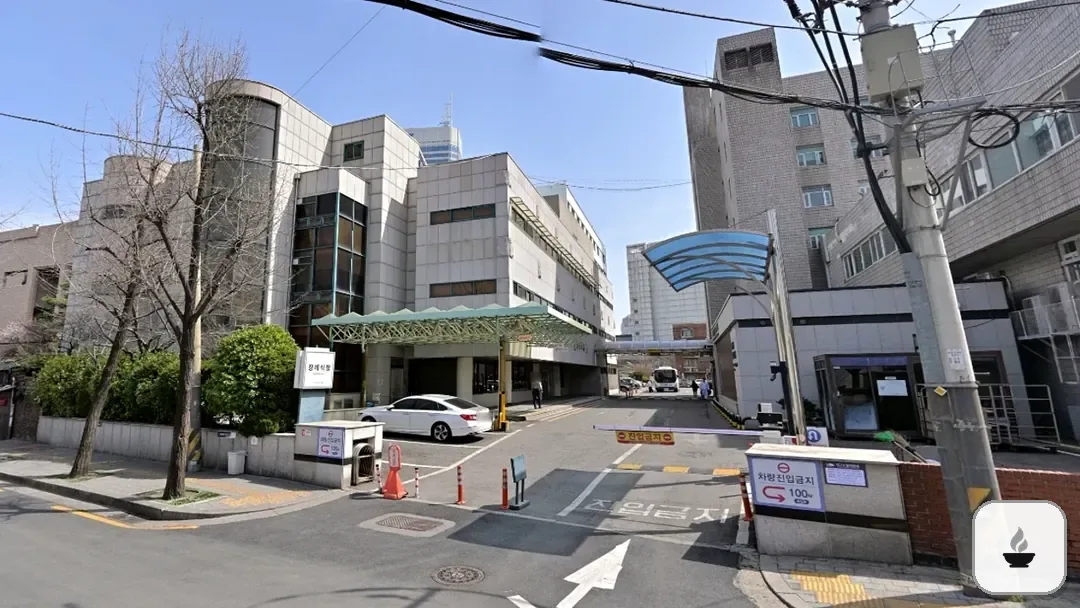 국립중앙의료원장례식장 사진 1/3