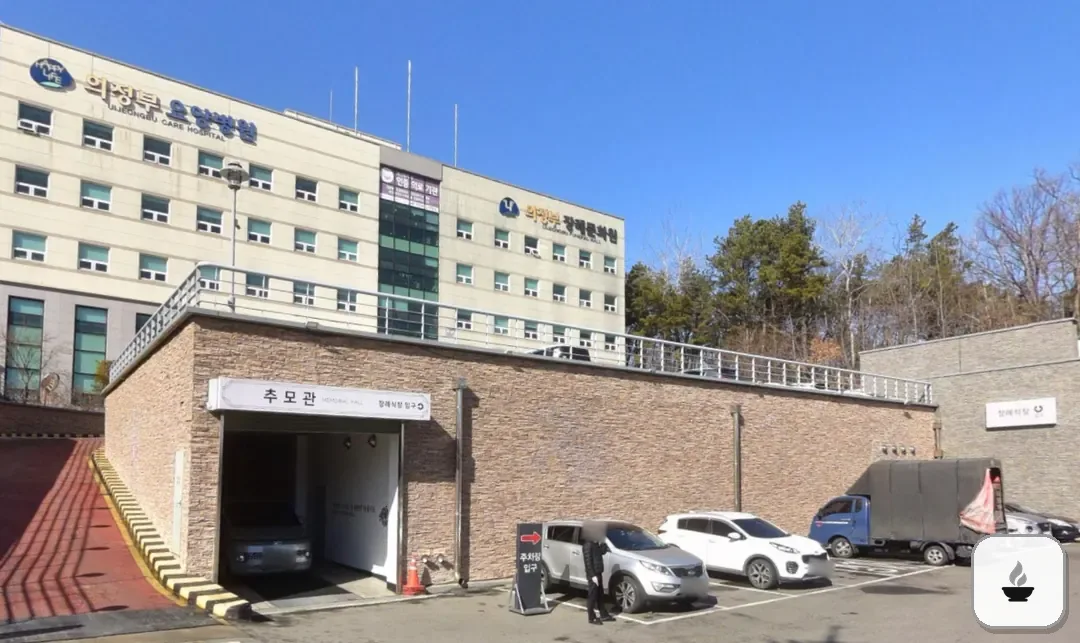 의정부장례식장 사진 2/3