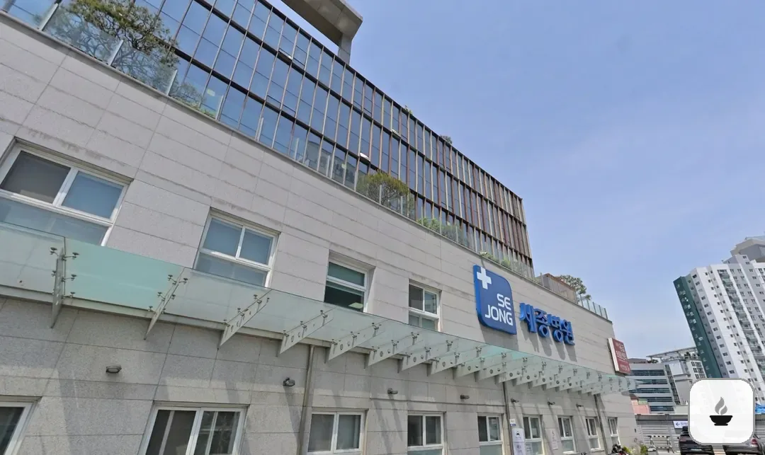 세종병원장례식장 사진 2/3