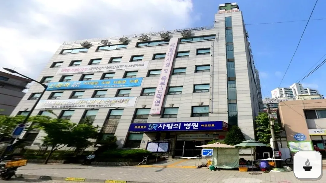 안산사랑의병원장례식장 사진 3/3
