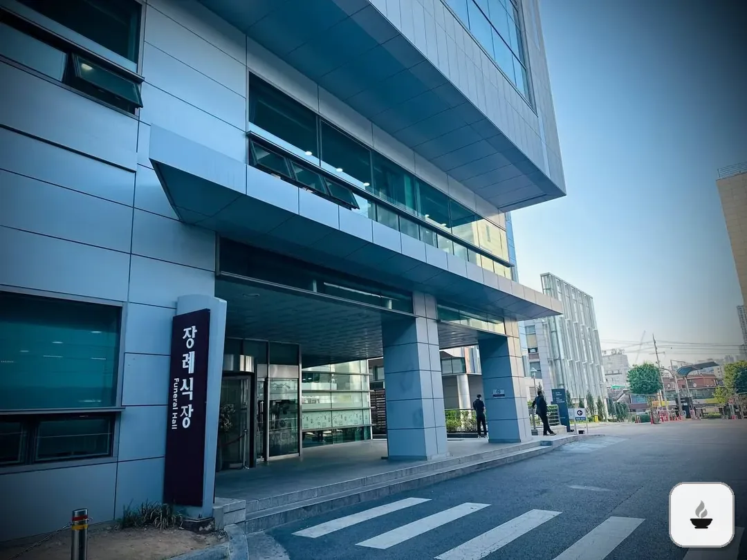 고대구로병원장례식장 사진 2/3