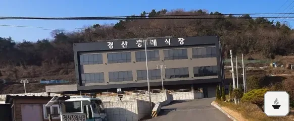 경산장례식장 사진 1장