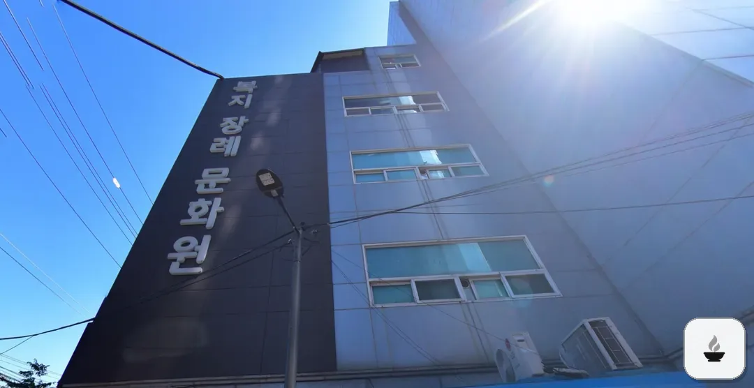 복지장례문화원 사진 3/3