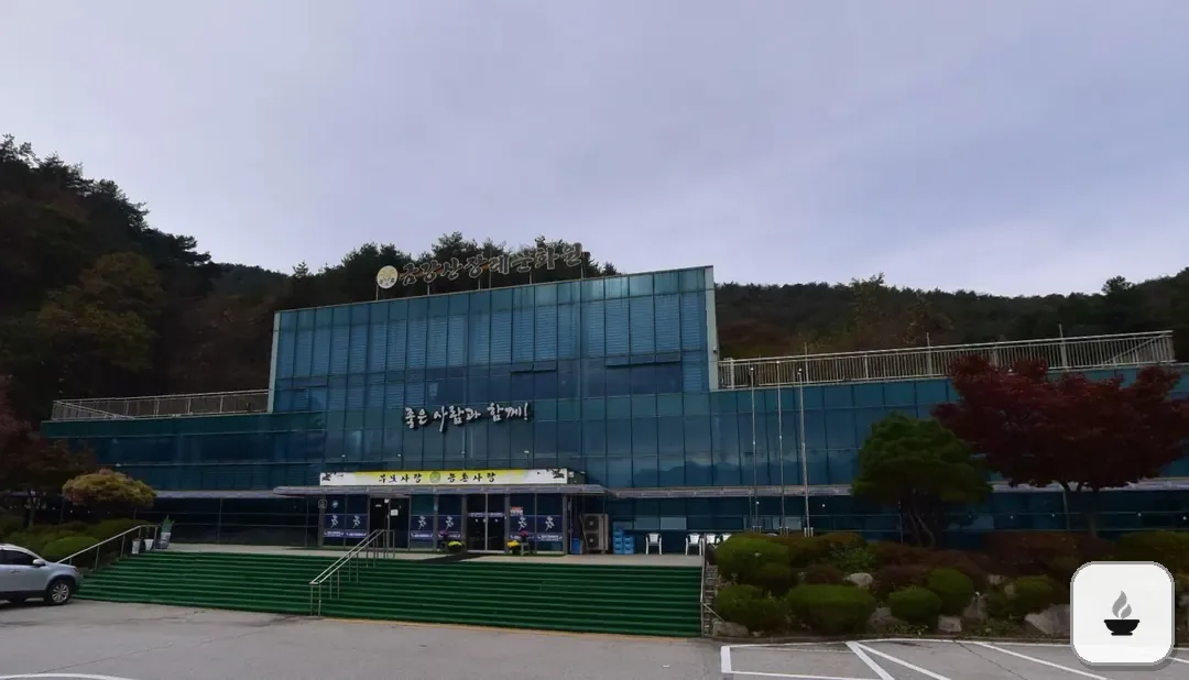 금강산장례문화원 사진 2/3