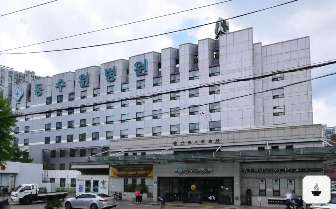 동수원병원장례식장 사진 3/3