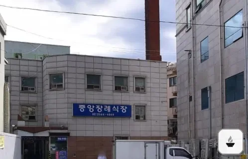 강서중앙장례식장 사진 3/3