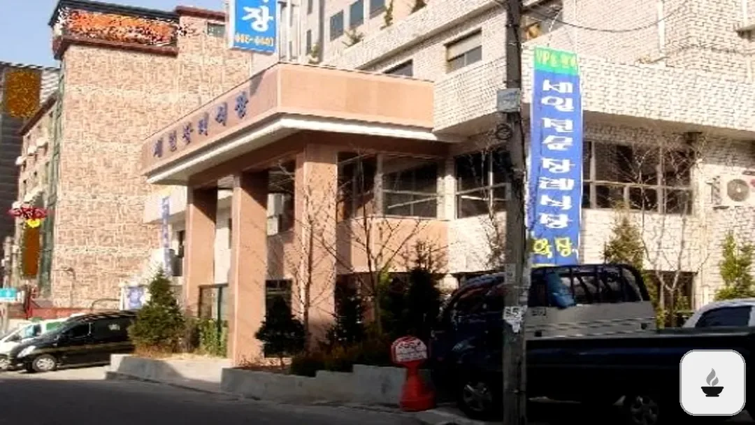부천시민장례식장 사진 3/3