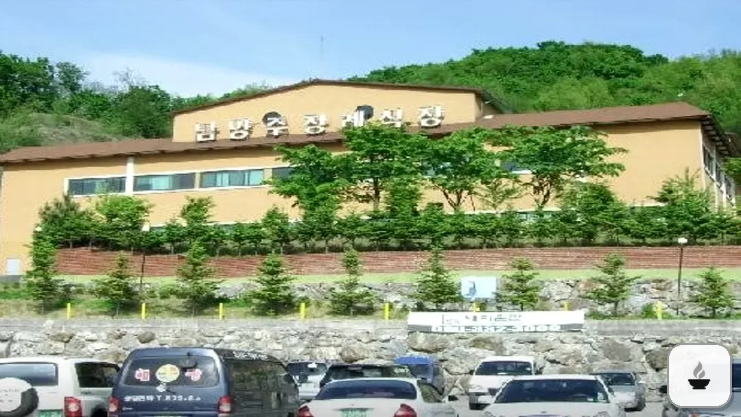 남양주장례식장 사진 3/3