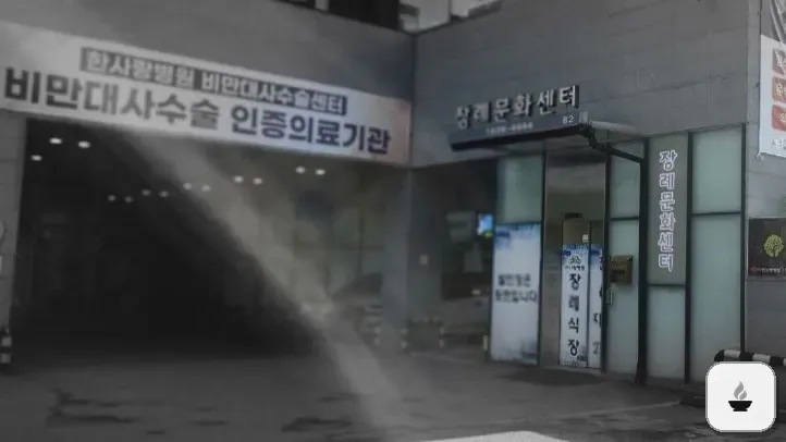 안산한사랑병원장례식장 사진 2/3