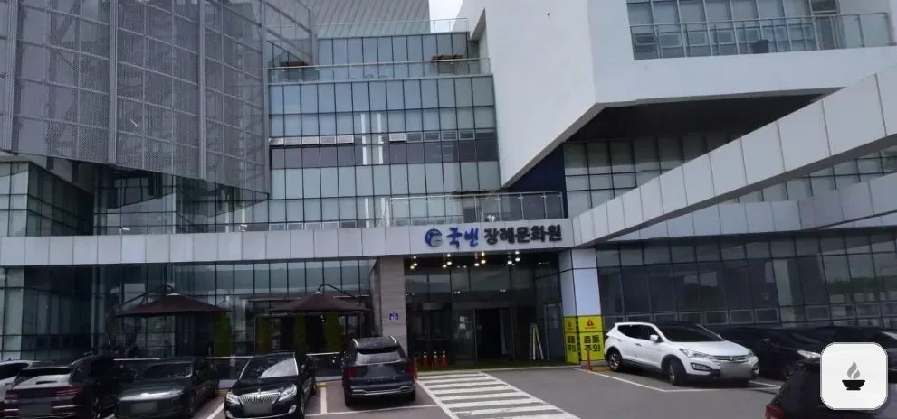광주국빈장례문화원 사진 1장